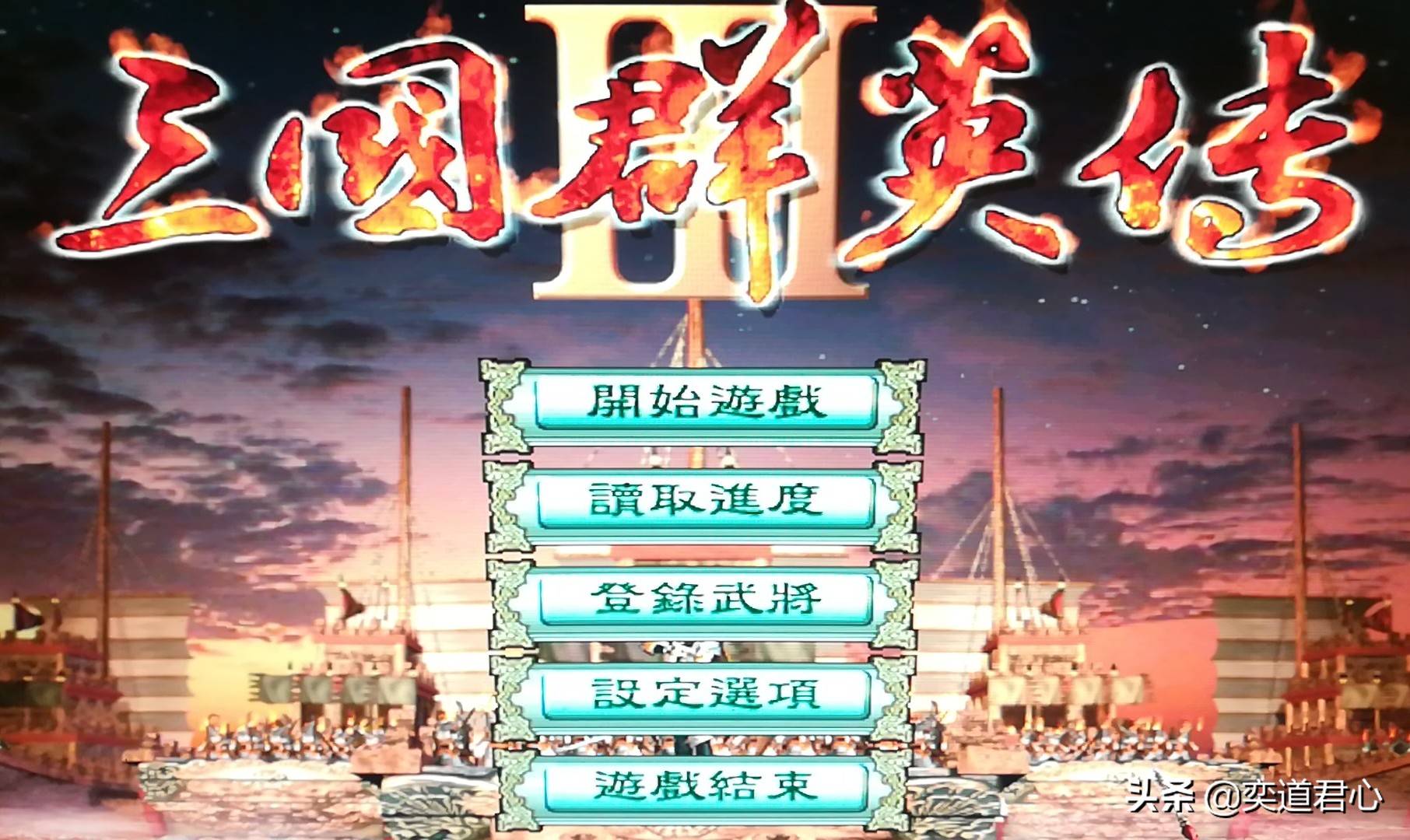 三国群英传玩家们最不愿意直面的兵种，遇上脑壳都疼