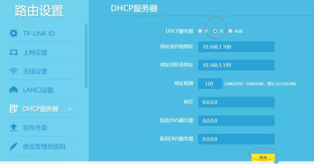 无线路由器-网关-dtu