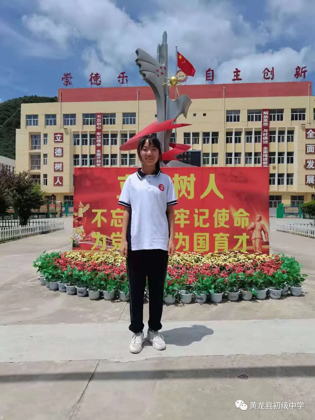 “爱护公物 从我做起”主题升旗仪式