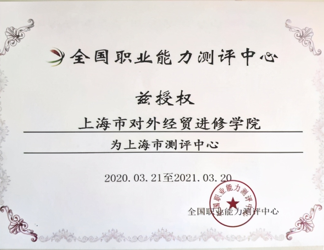 《初/中/高级网络营销师》测评考试培训班