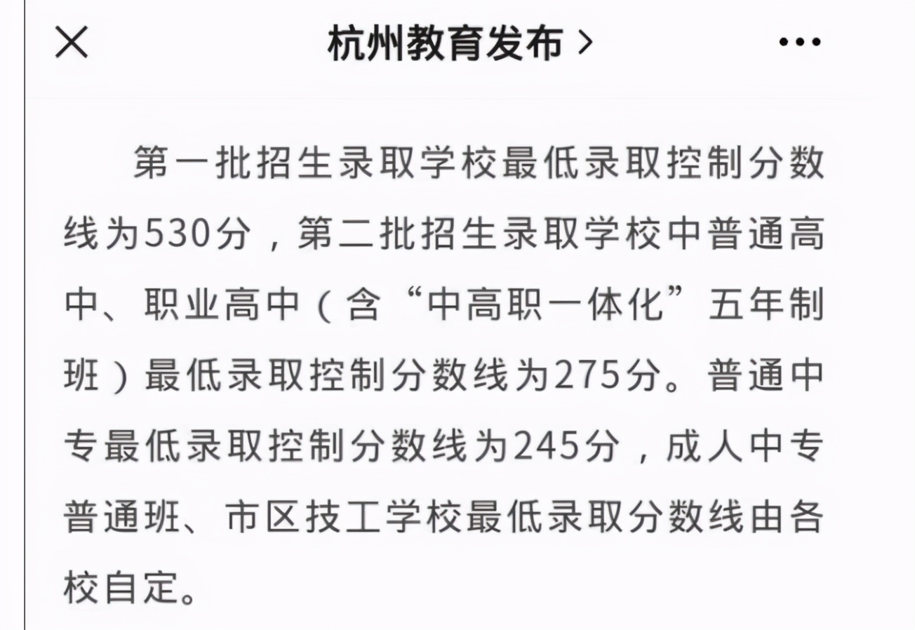 中考满分600分，考生530分只能勉强上普高，家长表示不太合理