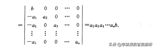 吴赣昌 线性代数理工类第一章 第五版课后习题答案