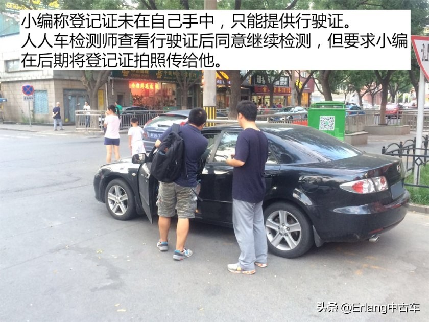 二手车直卖平台车源靠谱吗？人人车/天天拍车/优信二手车检测横评