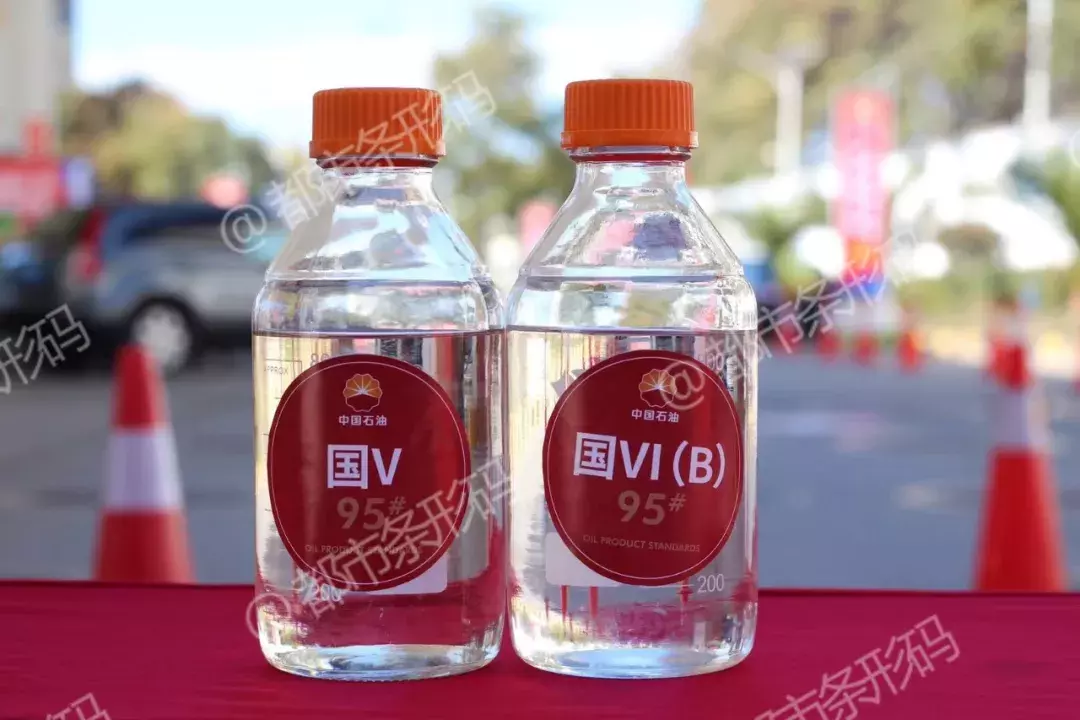 国VI（B）时代来临，油品升级！价格不变！