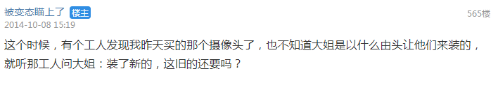 天涯十大诡异神贴之——给你八千元将你的生活暴露在摄像头之下