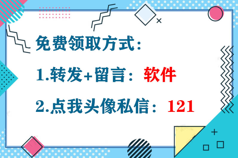 十年造价员整理的121款工程小软件，让你轻松提高工作效率