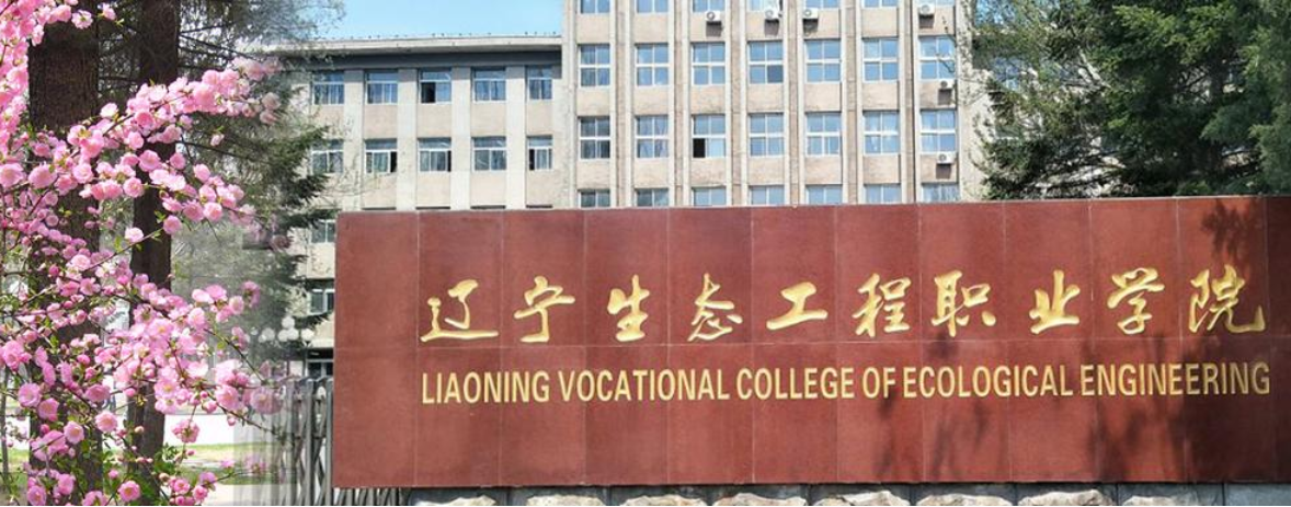 辽宁一所公办大学招生“遇冷”，65个专业未招满！主要原因有3点