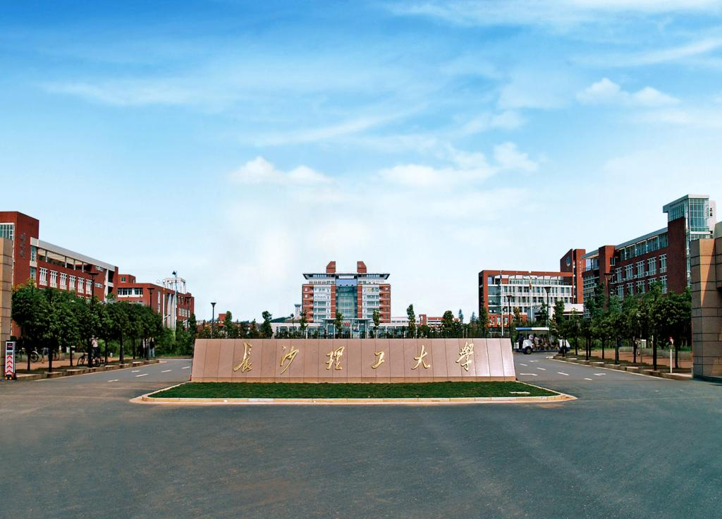 长沙理工大学研究生分数线（长沙理工大学2020考研招调剂生）