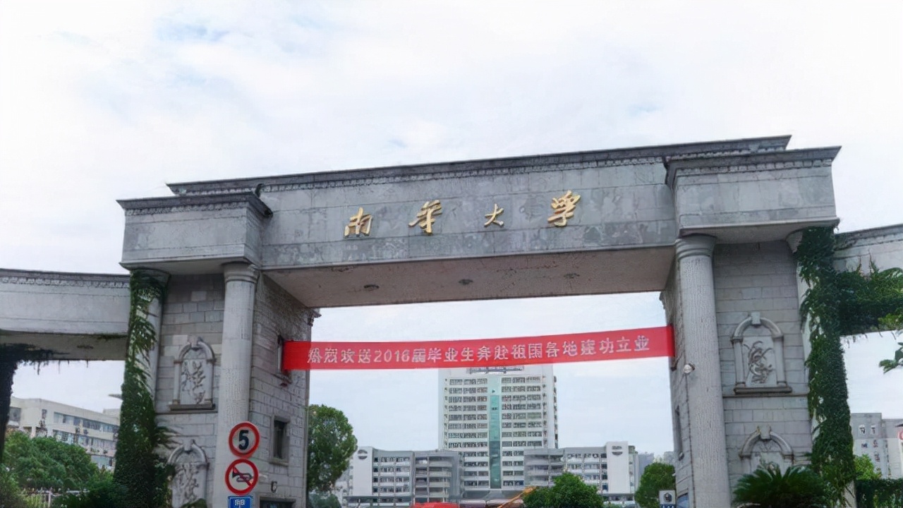 湖南省大学排名,国防科大稳居第一,长沙理工跻身前五