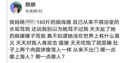 拿不到钱网暴父亲，贡献裸照试图围攻父母，魔法猪女孩什么来头？
