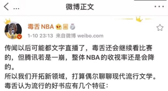 腾讯体育为什么不关闭nba(腾讯也不直播，NBA或在中国彻底消失，网友：看来又要停摆了)