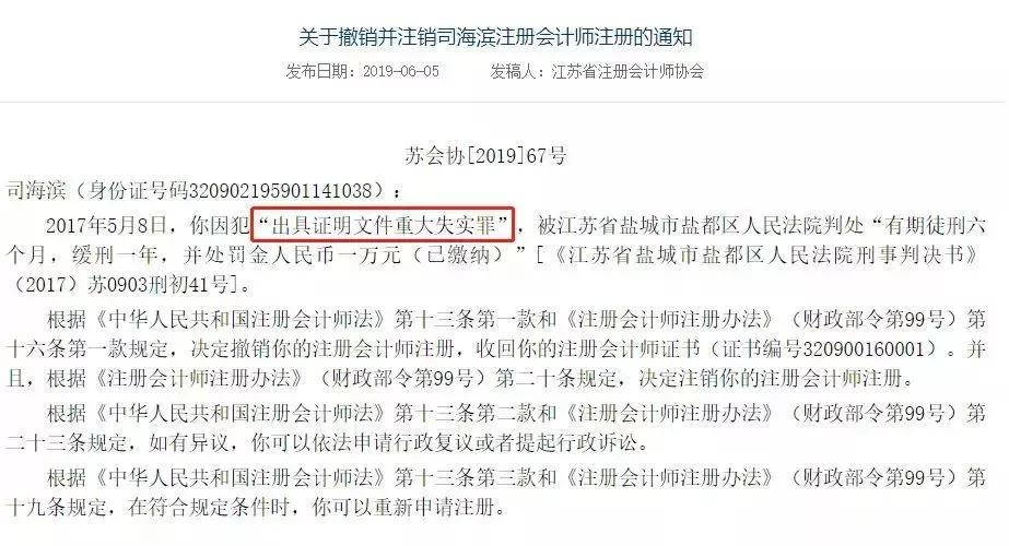 重要！这些考生成绩作废，中注协、财政部正式宣布