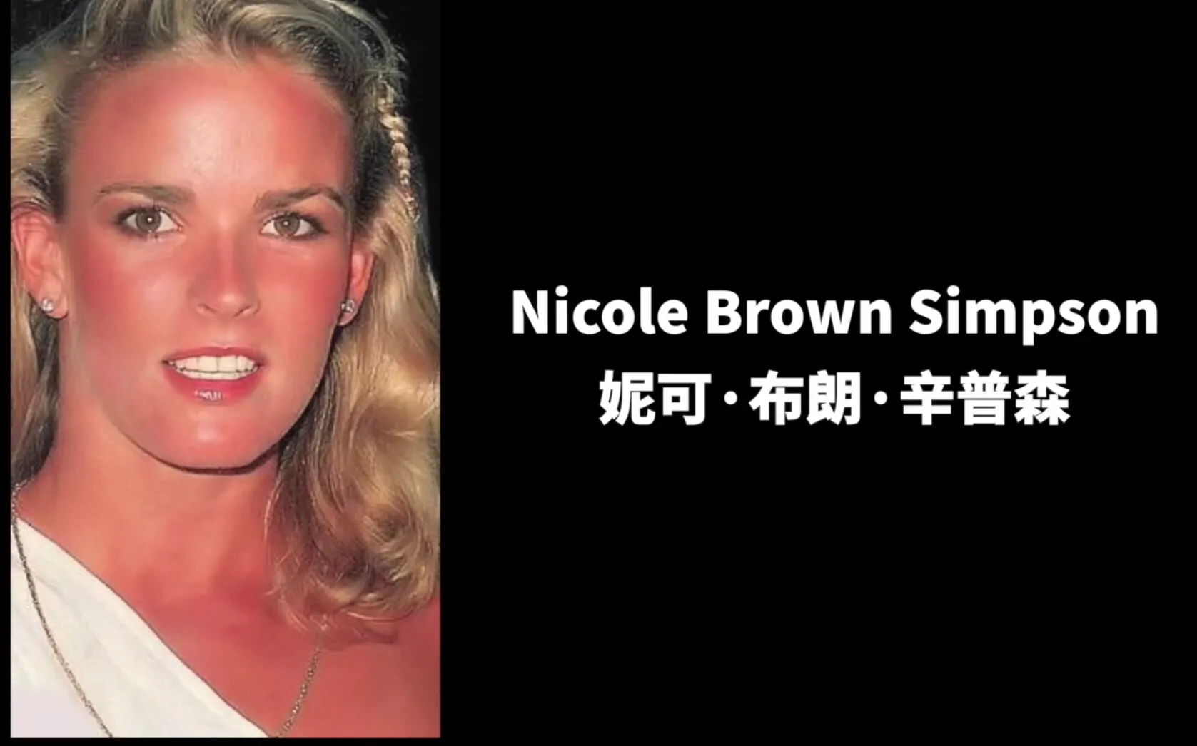 神探李昌钰系列之3—洛杉矶警察的低级失误，神探李昌钰成名之作