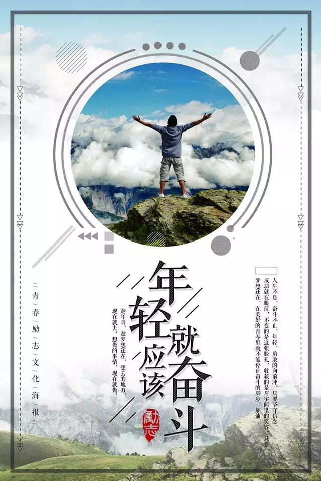 很励志的句子,与其安慰自己平凡可贵,不如拼尽全力活得漂亮