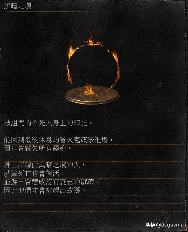黑魂故事：黑暗之魂3里的夺火结局与隆道尔的游魂之王的故事