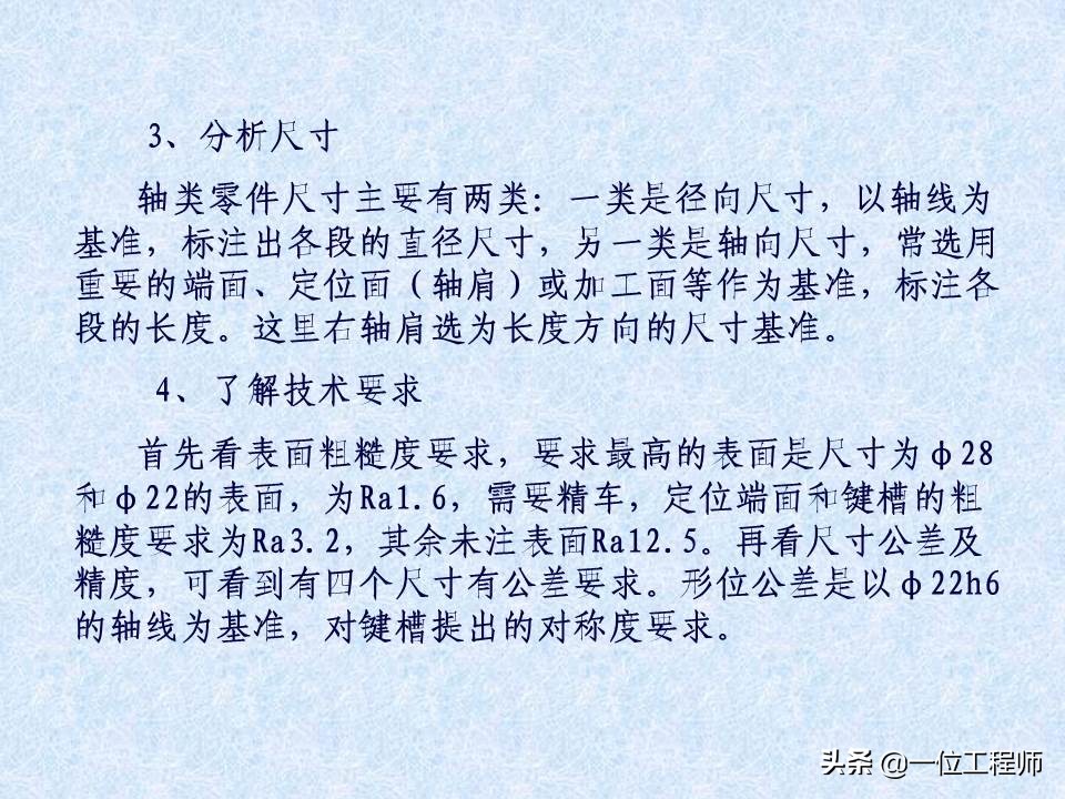 一张标准的机械零件图包含哪些内容？42页内容介绍零件图的绘制