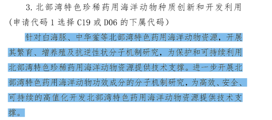 海豚是保護動物嗎（海豚是保護動物嗎知乎）