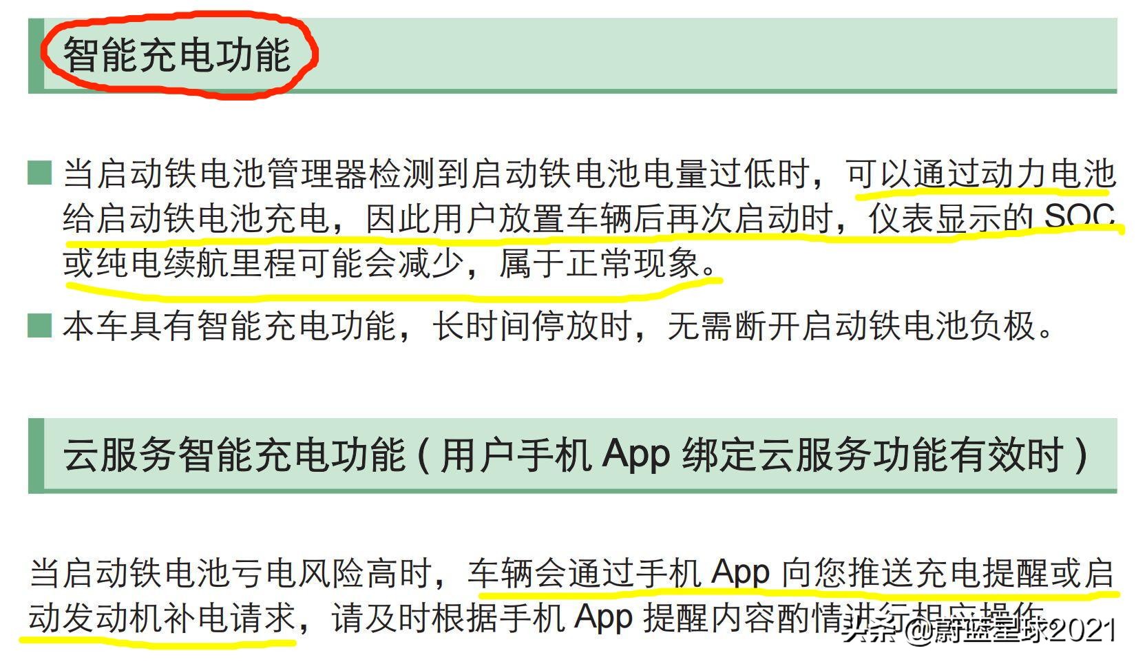 新能源车灰科技：比亚迪与特斯拉对12V锂电池的应用