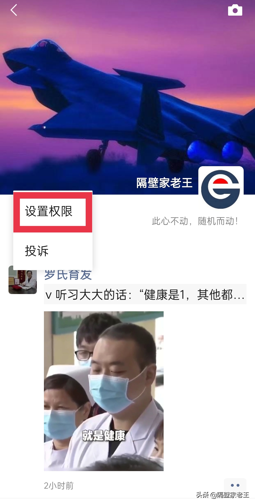 小技巧分享（二）：扒一扒朋友圈里隐藏的10个小技巧