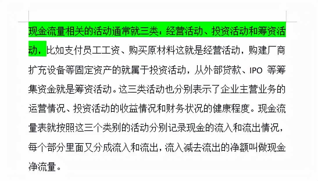 超赞！原来解读资产负债表、利润表、现金流量表这么简单