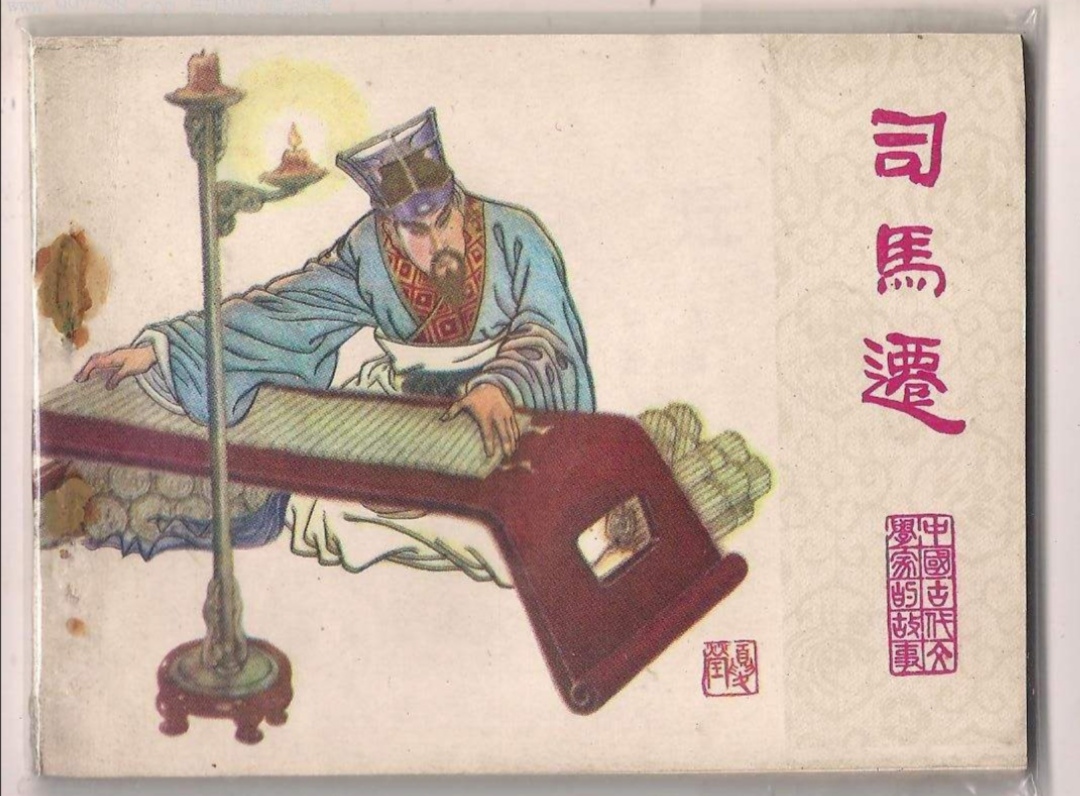 司马迁是一位怎么样的人司马迁是个什么样的人