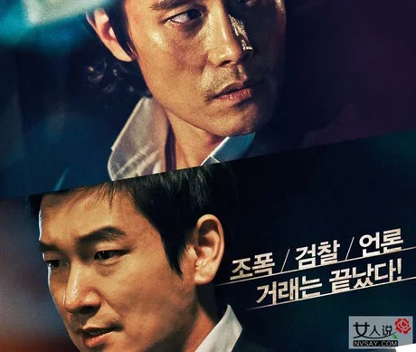 韩国2015年19禁票房冠军，很黄很暴力的电影《局内人》