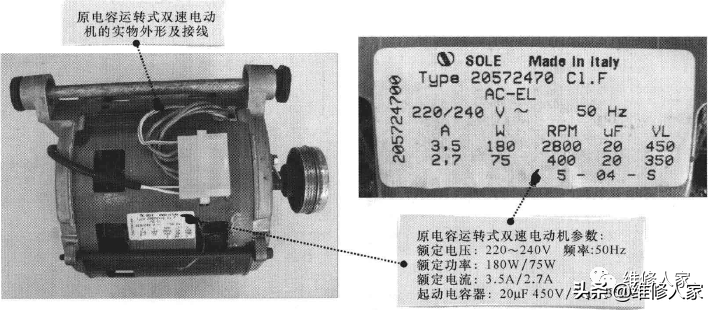 滚筒洗衣机双速电动机的检修及更换方法