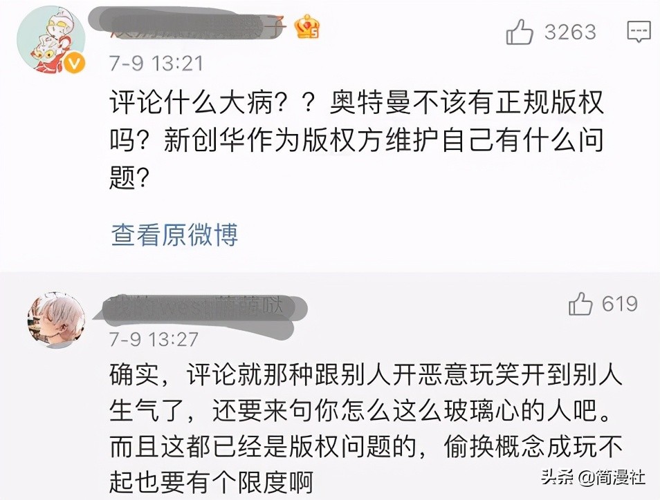 王尼玛恶搞奥特曼事件即将开庭，网友心疼“背锅侠”