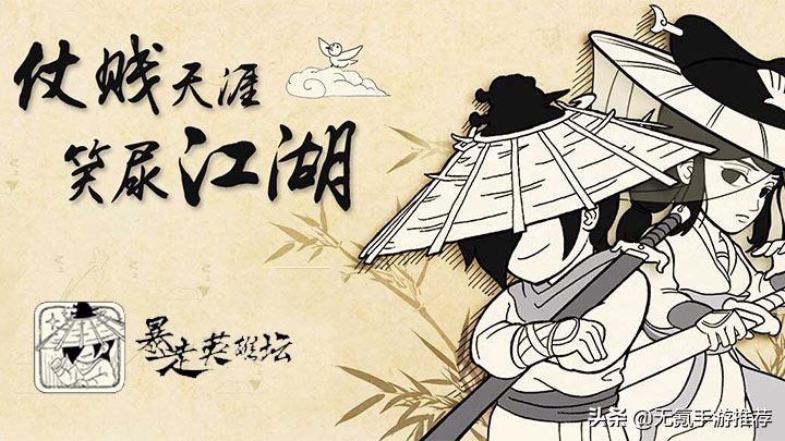 合辑62：十一款古代武侠题材手游