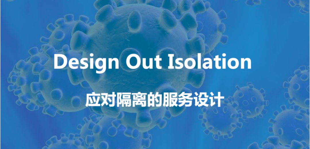 服务设计其实是一个培养CEO的专业