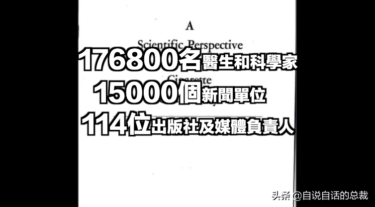 烟草：谢谢你抽烟，来为这场黑暗内幕埋单，为什么要禁烟和戒烟