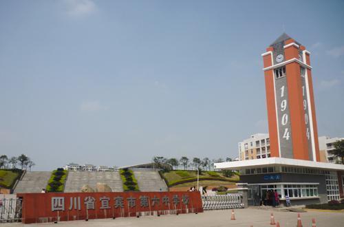 四川宜宾的这5所高中，实力强贡献大，有你的母校吗？