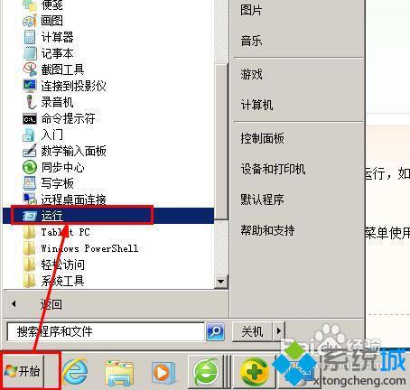 win7提高游戏帧数_win10怎么优化最流畅-上犹电脑信息网