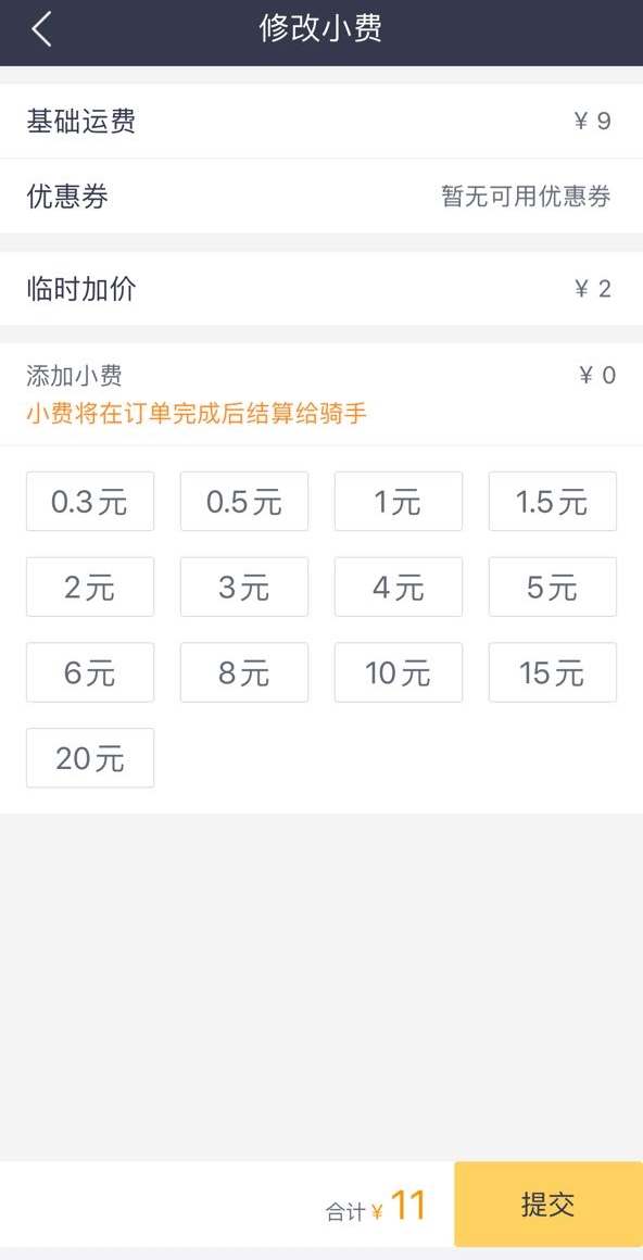 时隔俩月美团再被控诉:一单外卖最少抽成19%,敢跟竞对合作就涨价