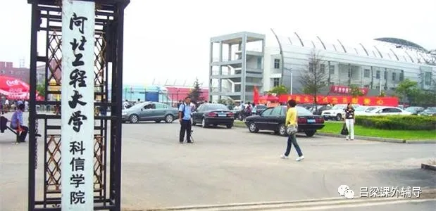 推荐几所低费三本大学