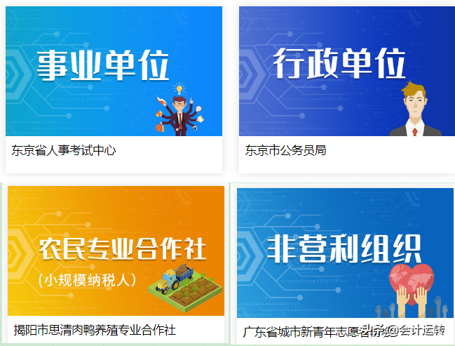 政府会计准则制度，98个行政事业单位真账处理案例，含非营利组织