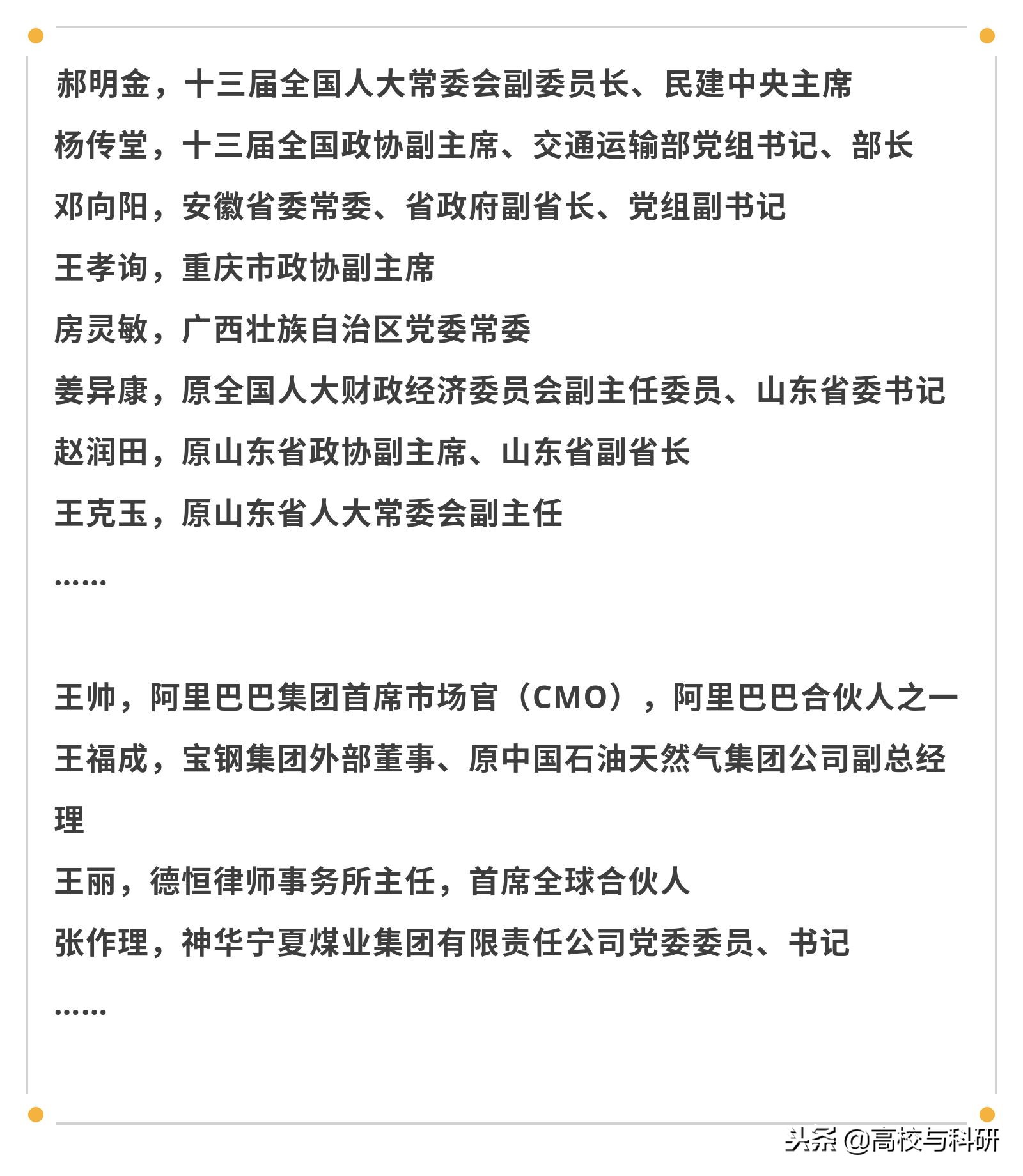 山东师范大学，山东省属高校真正的领头羊！