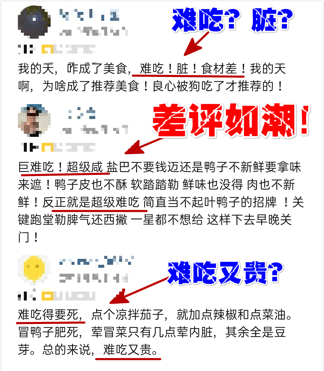 “弯酸”的老板娘，成都著名的“受气烤鸭”，就问你敢不敢吃？