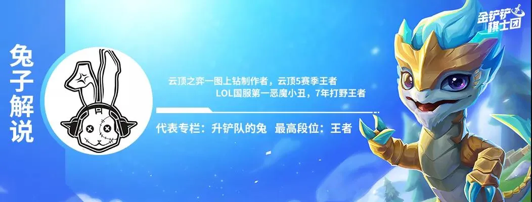 金铲铲之战冷门强势王者局上分阵容！帝国骑法多C轰炸