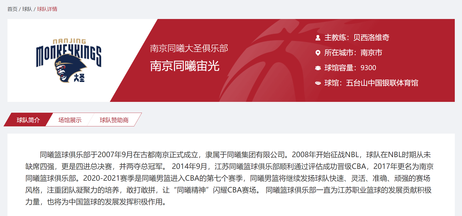 乌鲁木齐哪里卖cba球衣(堪比NBA水准，又不失城市特色，让CBA各支俱乐部惭愧的球衣设计)