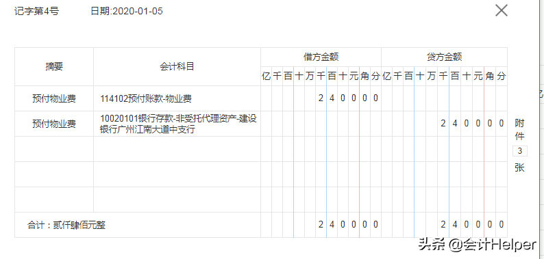 老会计分享干货：非营业组织会计账务处理技巧，收藏版