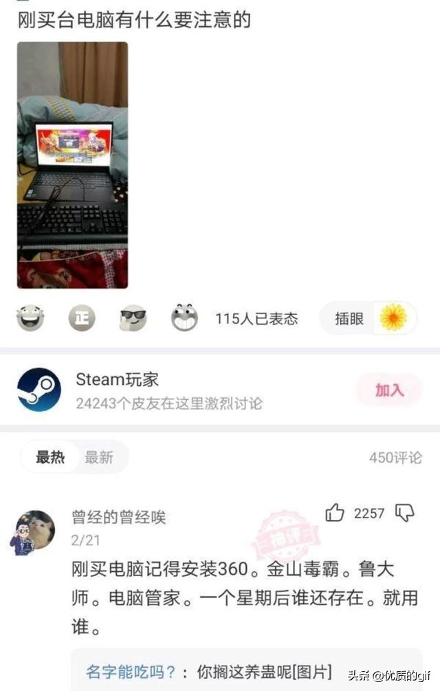 神评爆笑合集：公司加班没工资，但是有晚餐吃，你能接受吗？