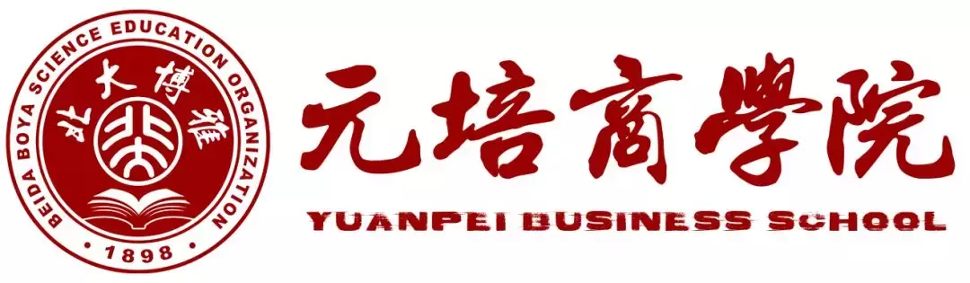 来北大吧，我们一起做同学 | 稳定获利培训班