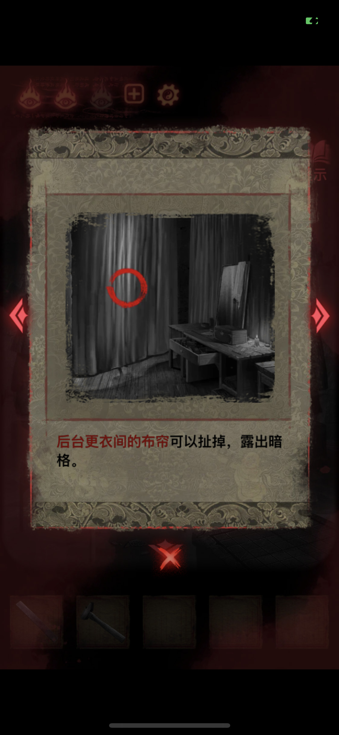 纸嫁衣2奘铃村第四章断丝详细图文攻略