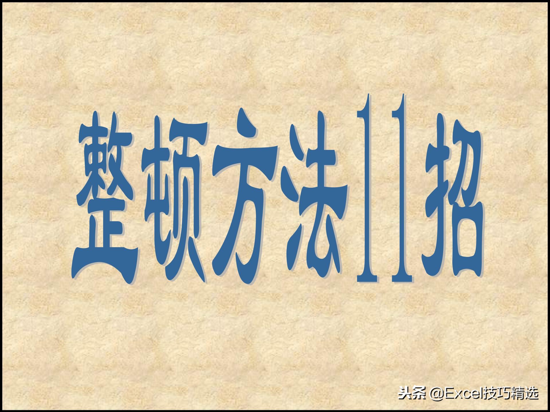 110页的精益生产管理5S培训课件，很棒的5S现场管理知识，推荐！