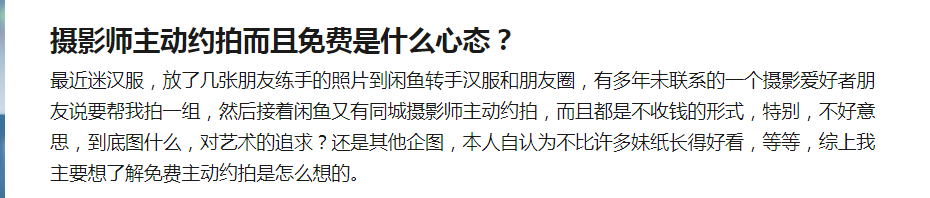 当摄影师为色情披上艺术的外衣，巧立名目谈创作，女性可要当心点