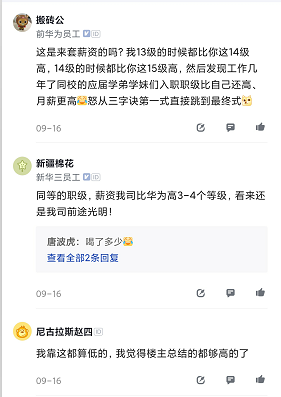 华为工厂普工招聘条件（华为职级薪资你知道吗）