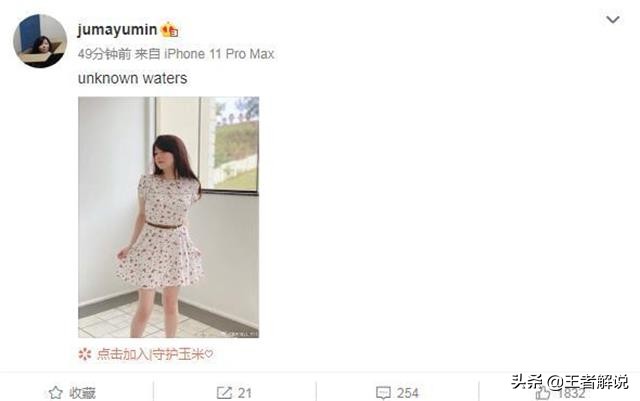 tes在哪里直播（阿水桃花开？TES刚宣布入驻斗鱼，阿水迷妹就追了过来？）