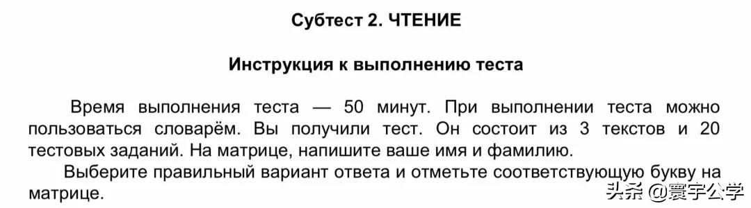 俄罗斯留学｜俄语等级考试（ТРКИ）介绍
