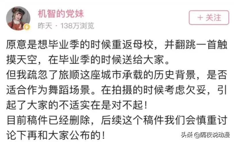 被官媒点名！穿LO裙在博物馆跳舞的“网红党妹”，这回要凉了？